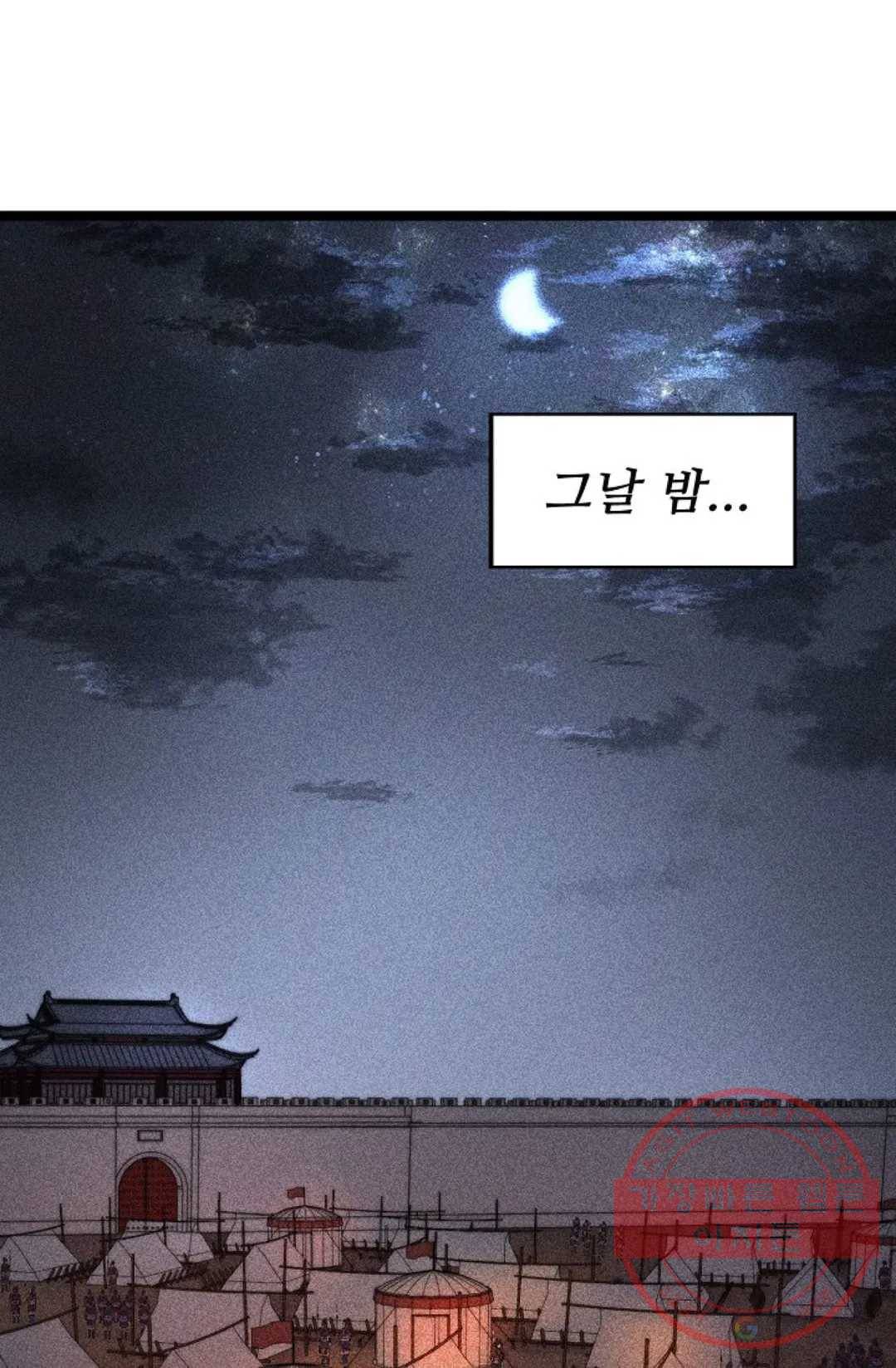 환생하여 의녀가 되다 124화 11