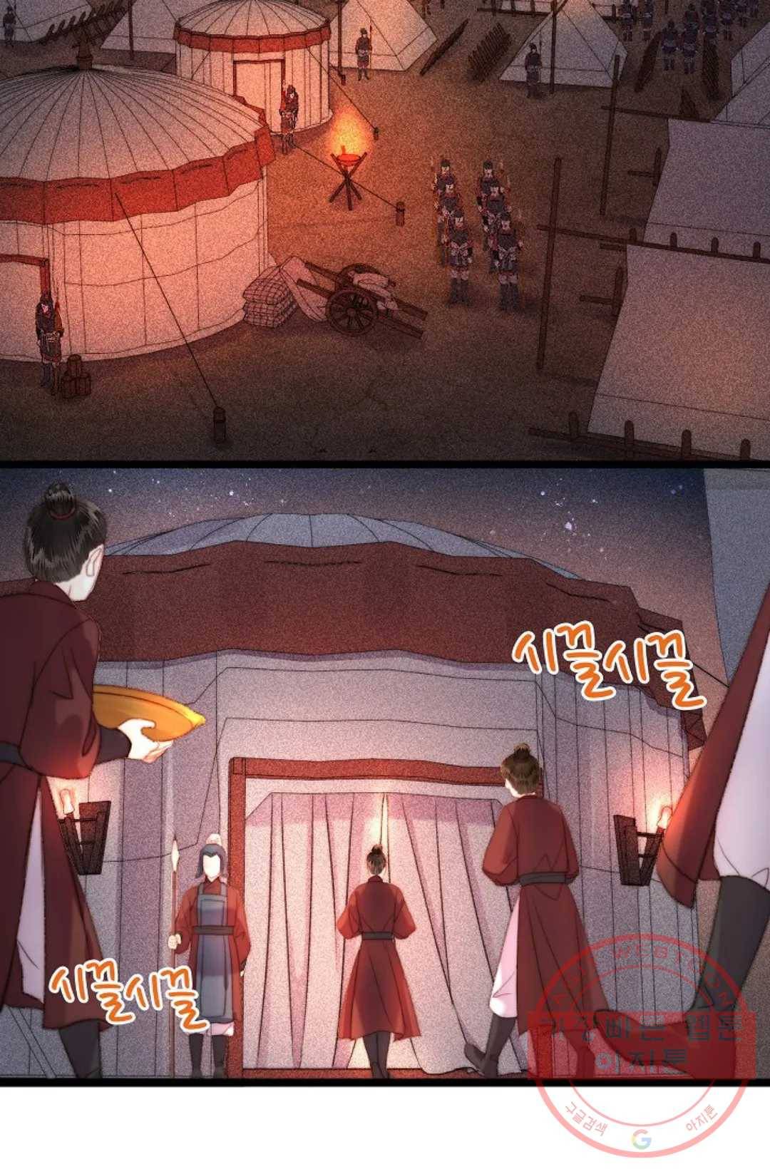 환생하여 의녀가 되다 124화 12