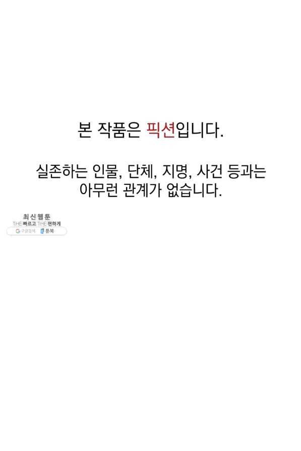 프로레슬링의 신 63화 1