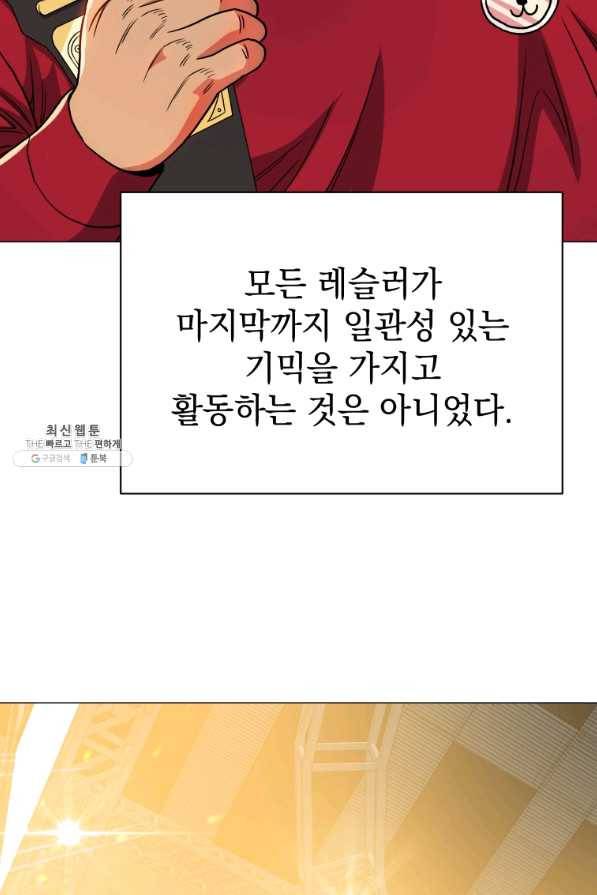 프로레슬링의 신 63화 4