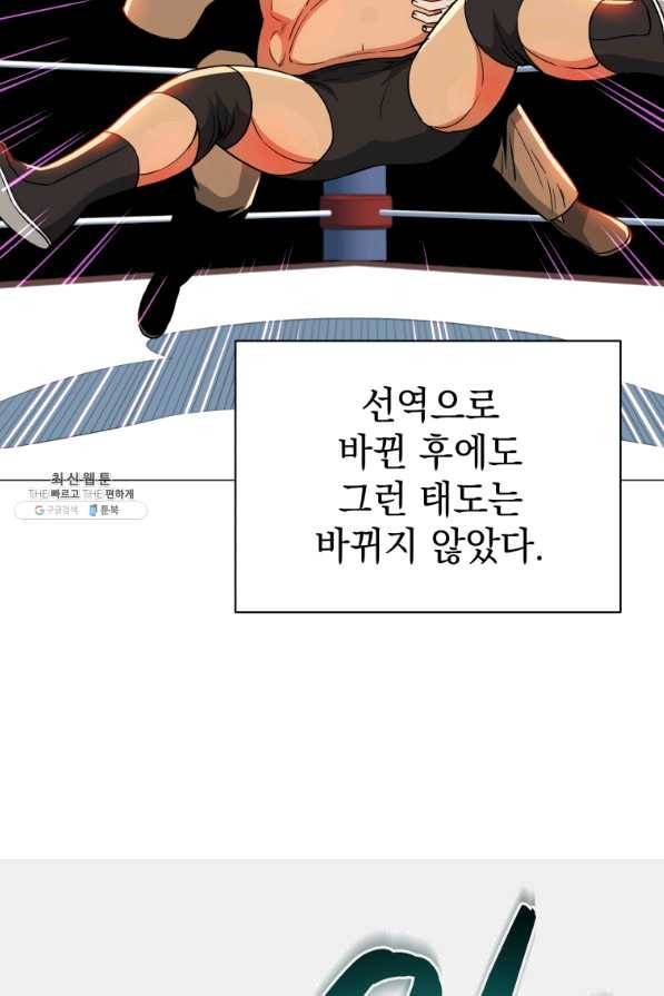 프로레슬링의 신 63화 8