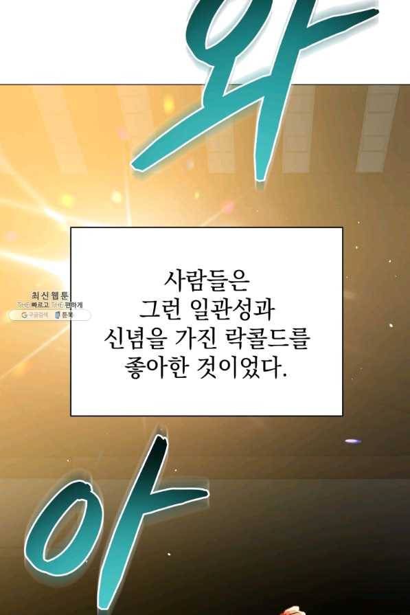 프로레슬링의 신 63화 9