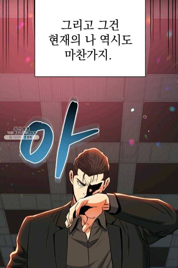 프로레슬링의 신 63화 11