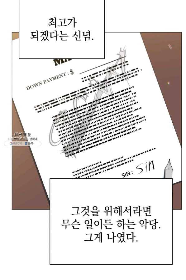프로레슬링의 신 63화 13