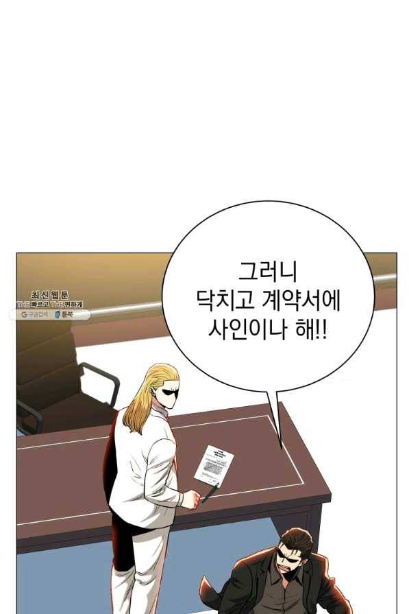 프로레슬링의 신 63화 14