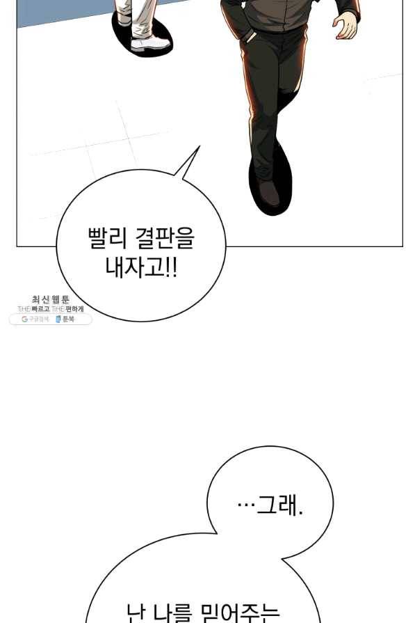 프로레슬링의 신 63화 15