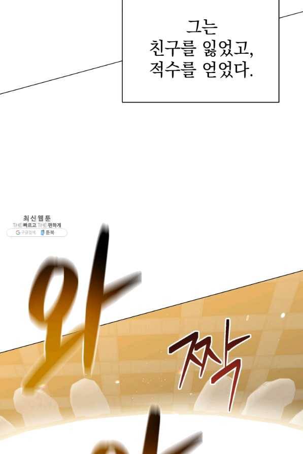 프로레슬링의 신 63화 18