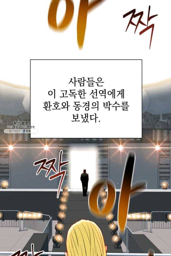 프로레슬링의 신 63화 19