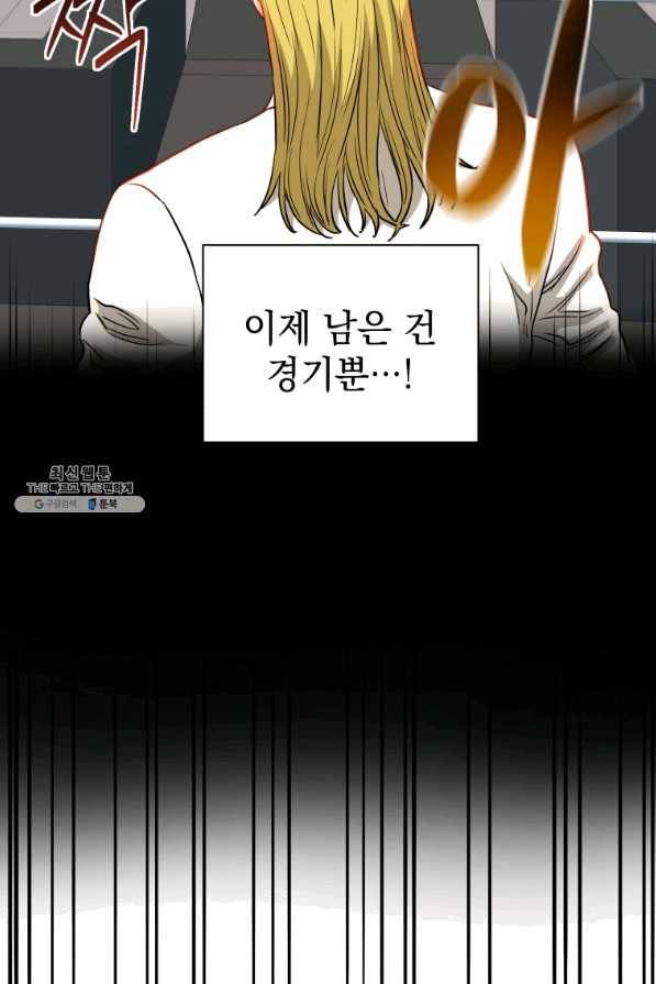 프로레슬링의 신 63화 20