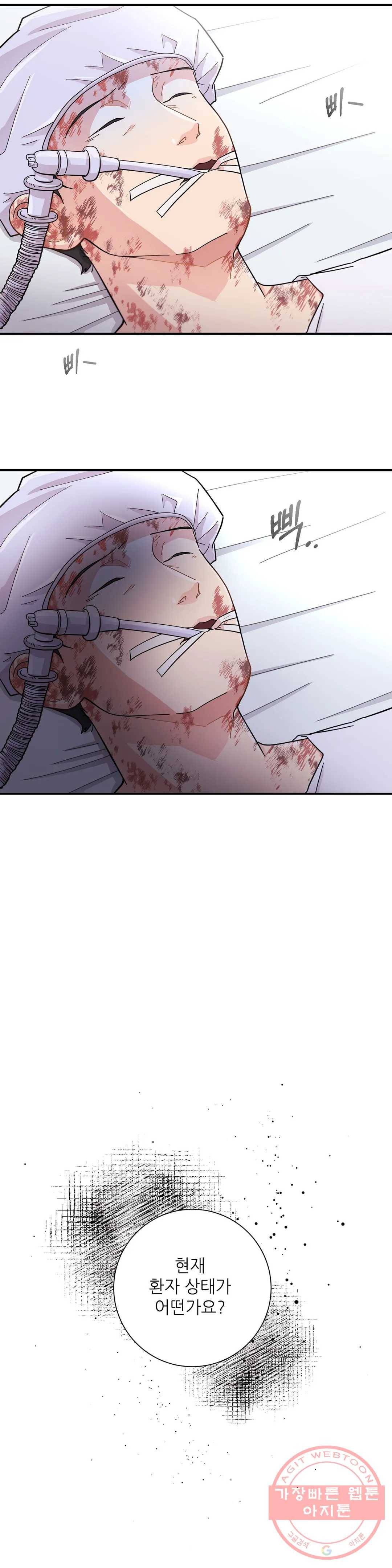 골든아워 5화 5
