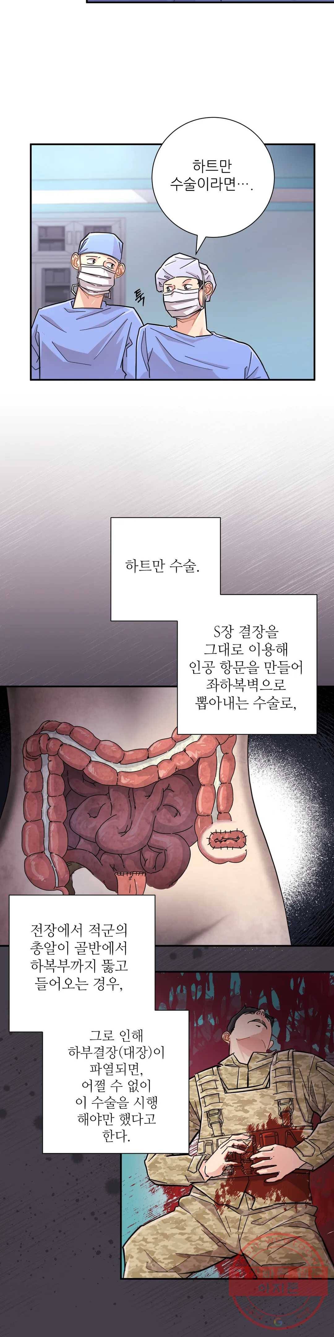 골든아워 5화 9