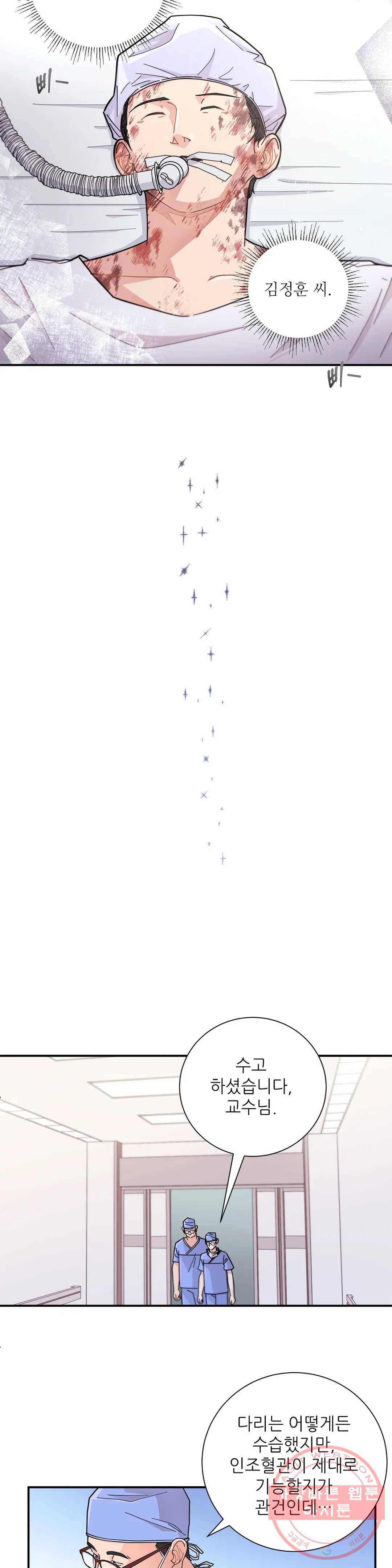 골든아워 5화 12