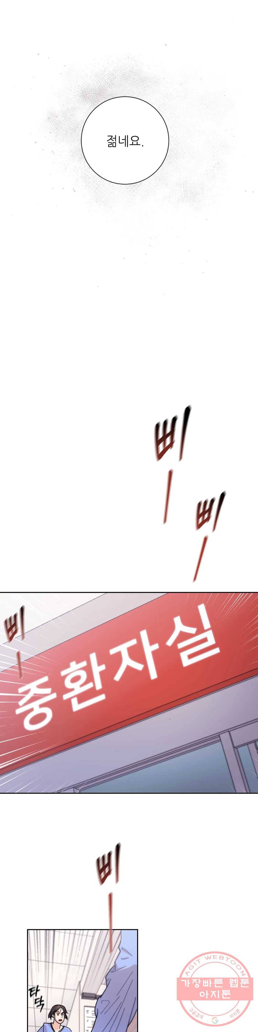 골든아워 5화 15