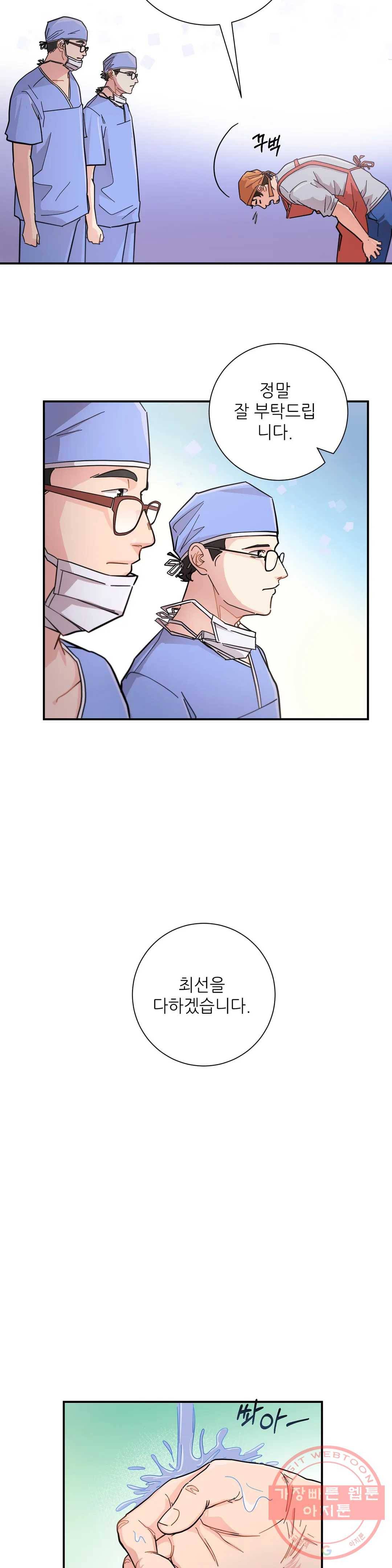 골든아워 5화 22