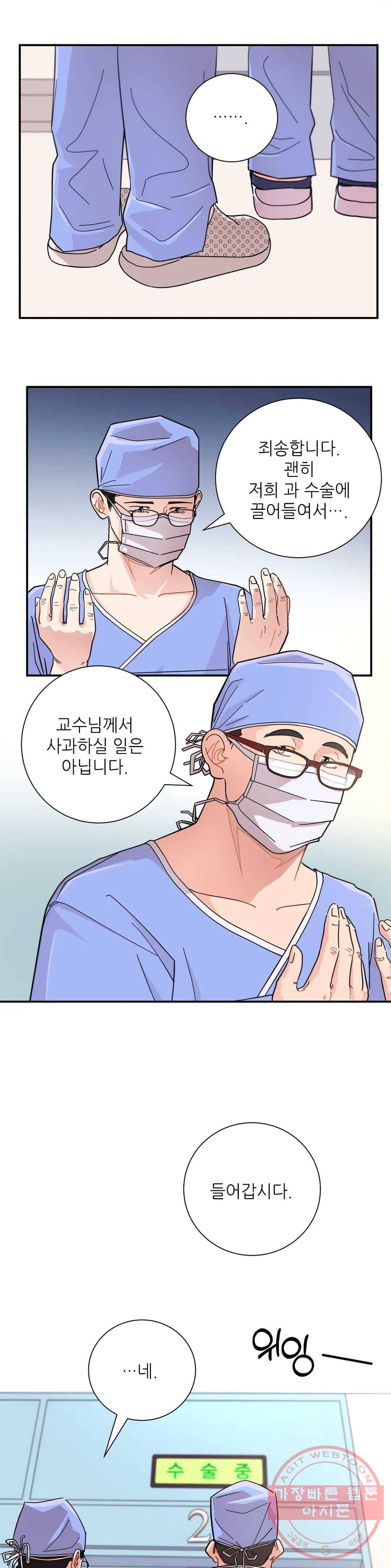 골든아워 5화 24