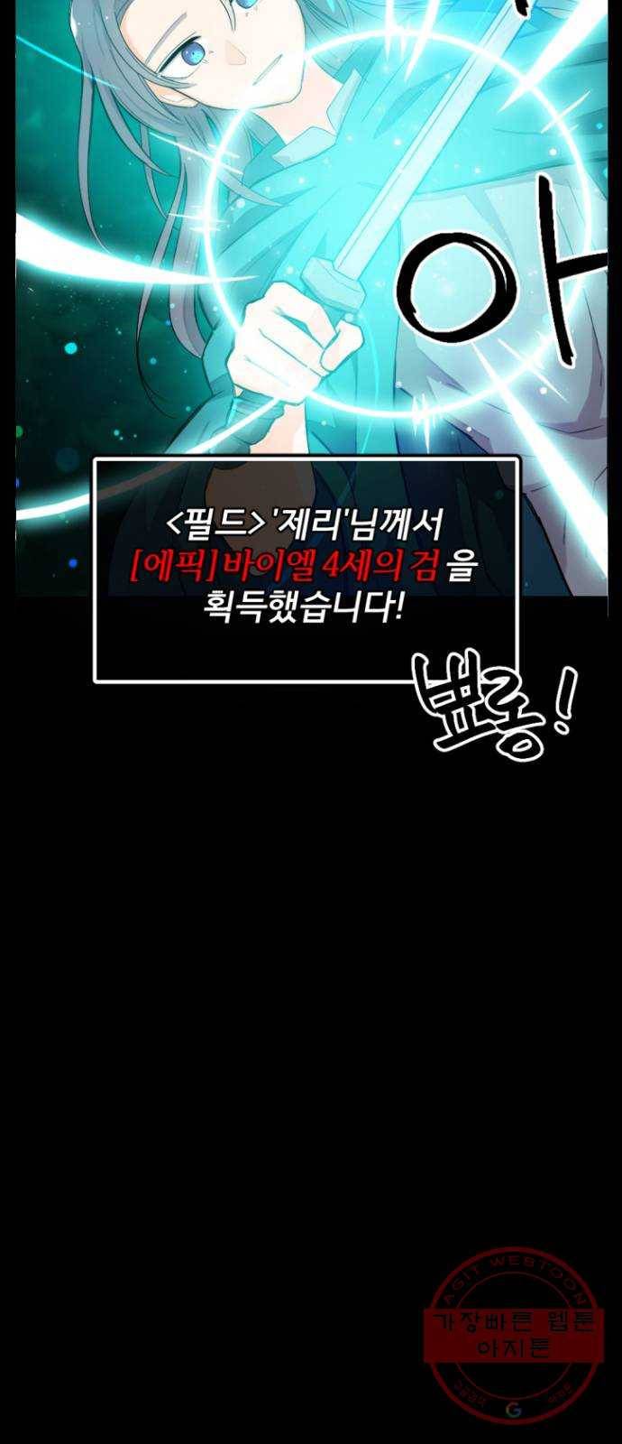 가상&RPG 03 쩔ee／쩔er 2