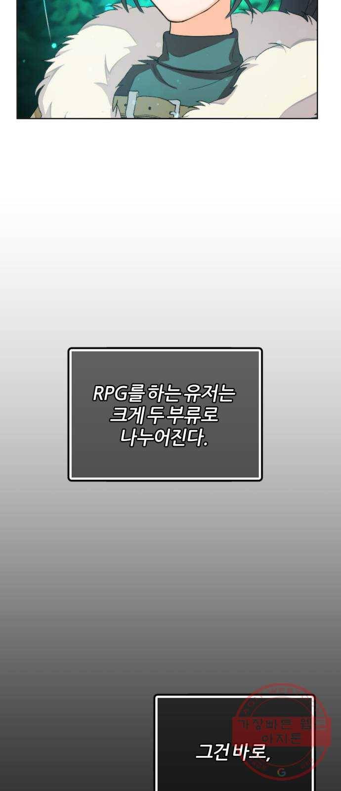 가상&RPG 03 쩔ee／쩔er 6