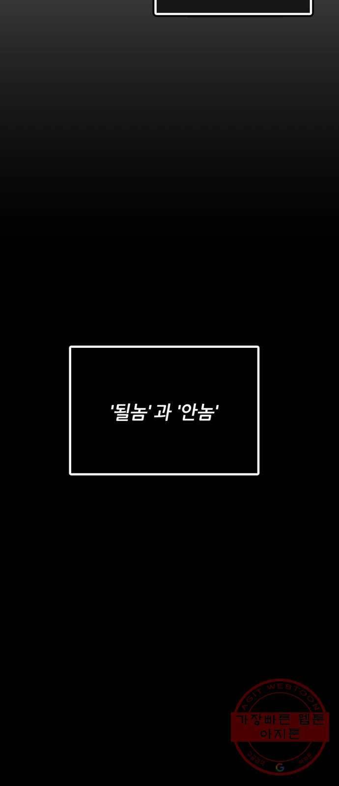 가상&RPG 03 쩔ee／쩔er 7