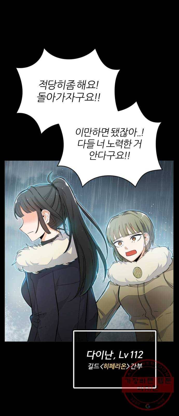 가상&RPG 03 쩔ee／쩔er 11
