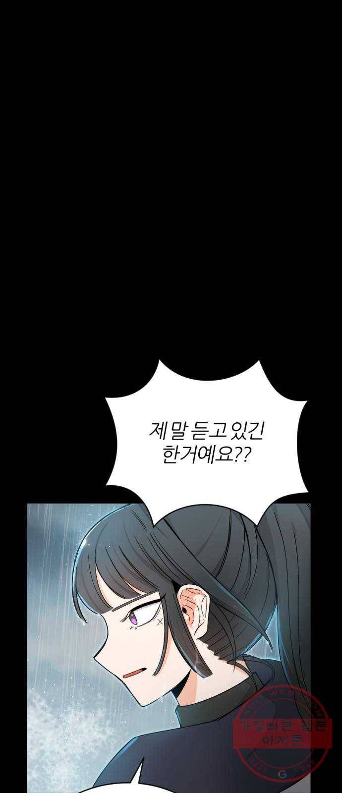 가상&RPG 03 쩔ee／쩔er 12