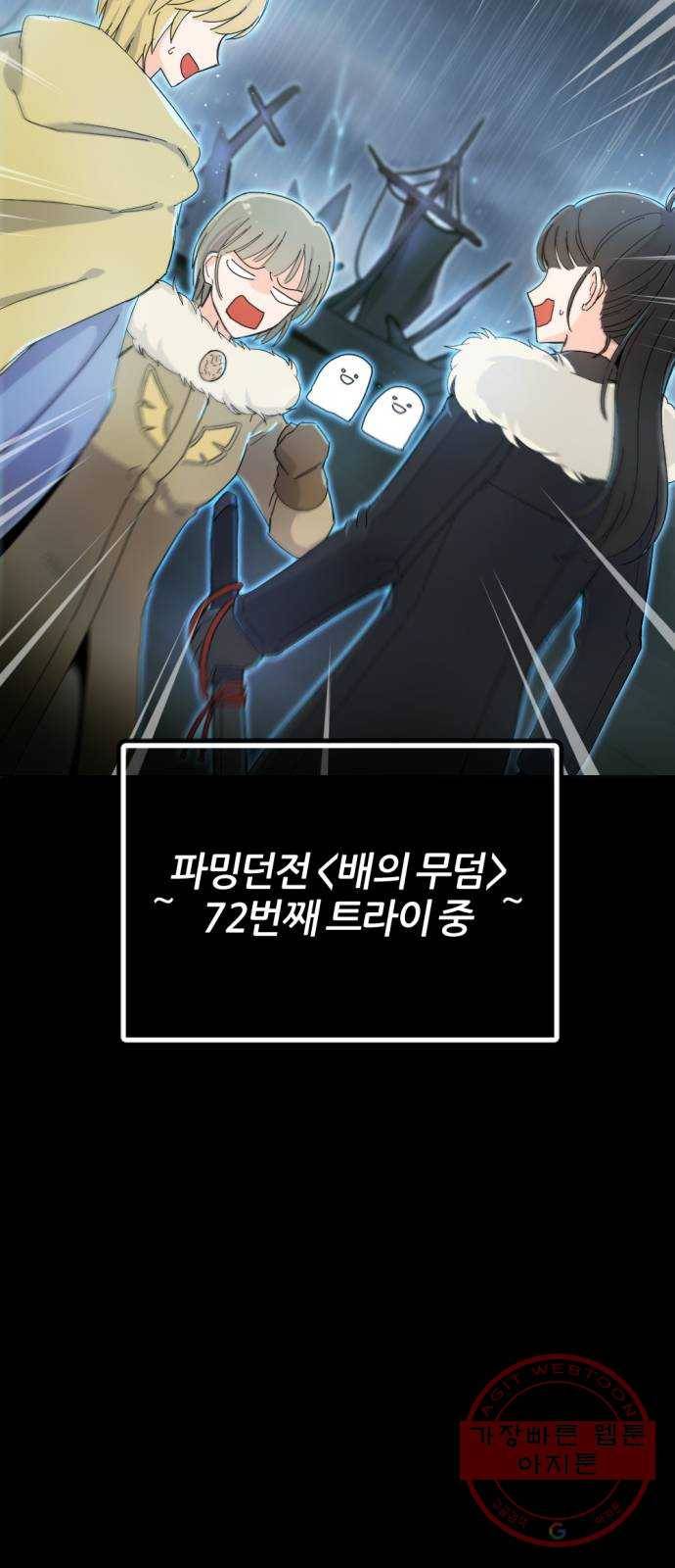 가상&RPG 03 쩔ee／쩔er 15