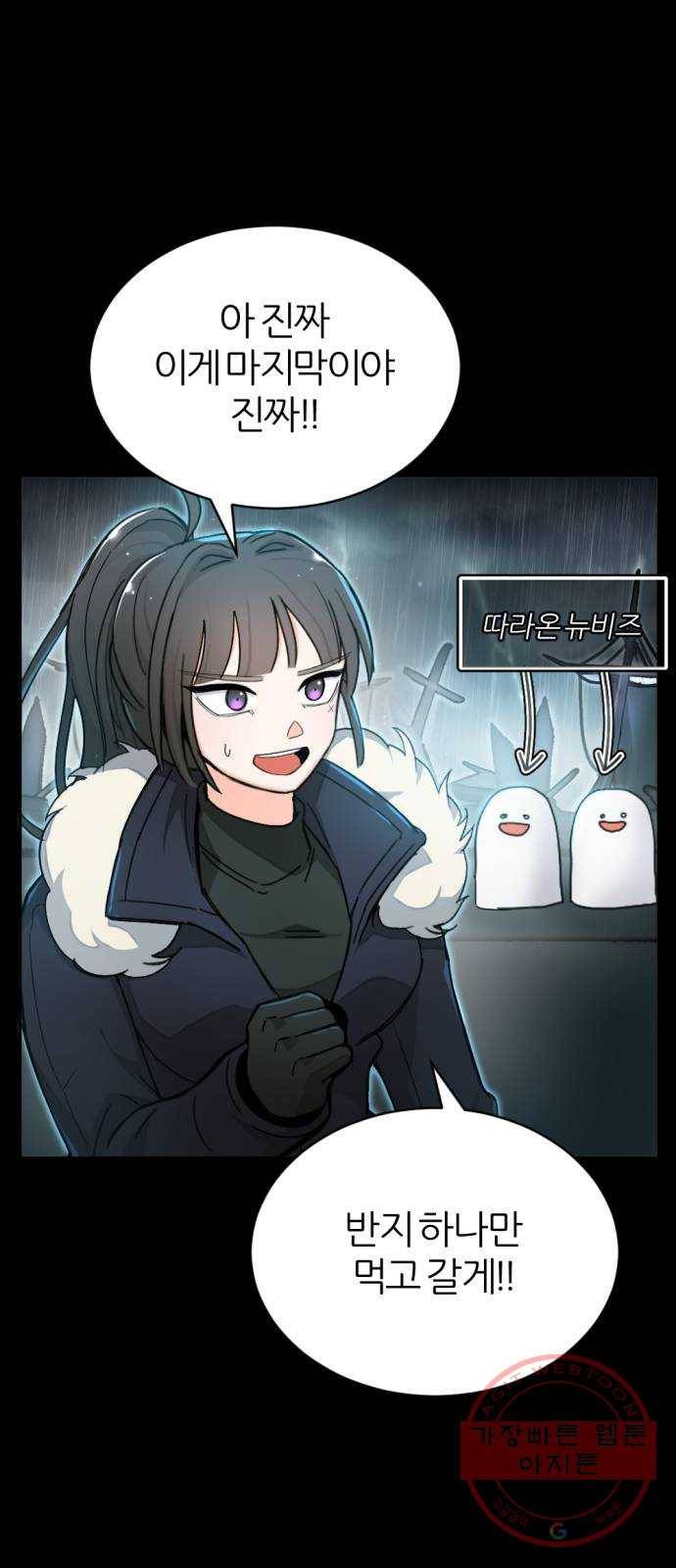 가상&RPG 03 쩔ee／쩔er 16