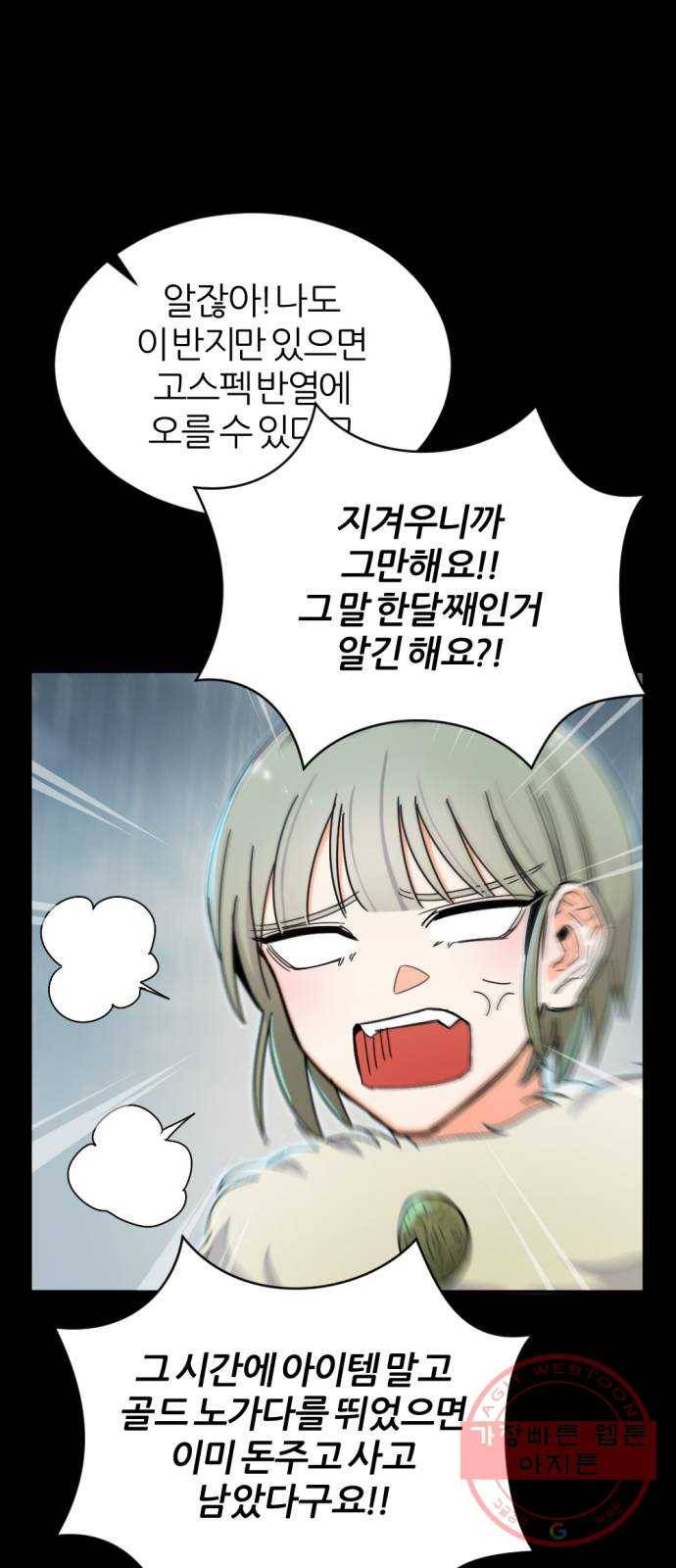 가상&RPG 03 쩔ee／쩔er 17