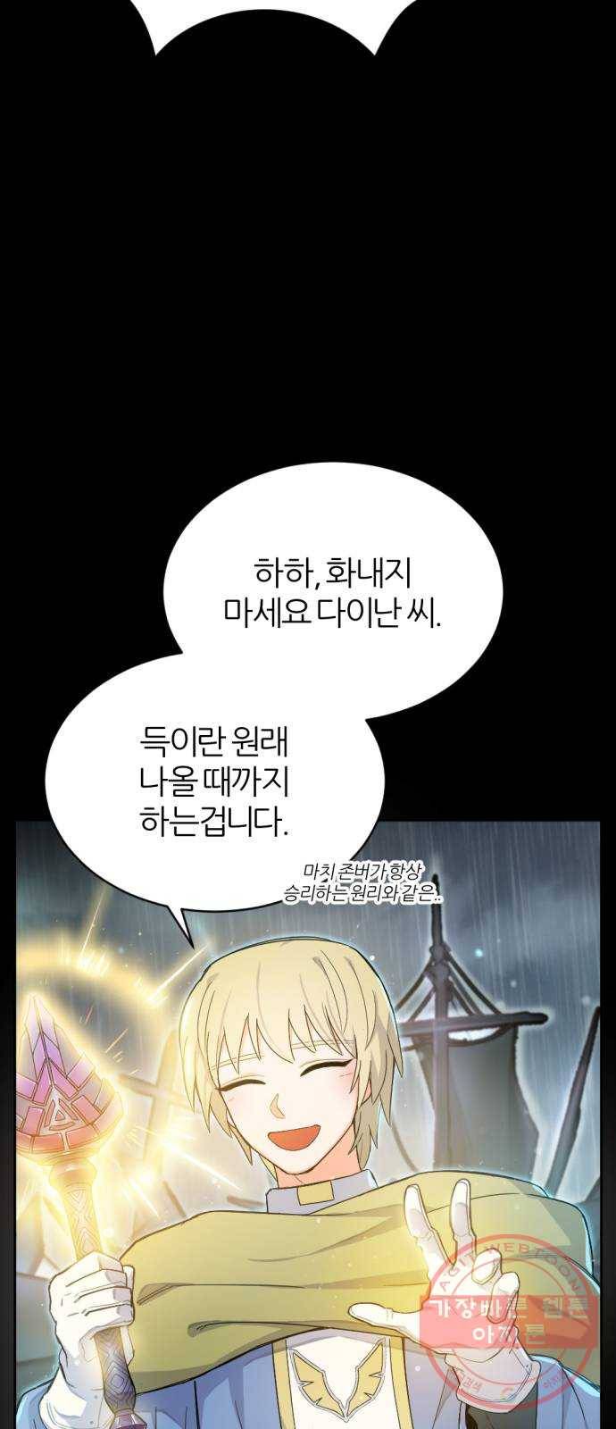 가상&RPG 03 쩔ee／쩔er 18