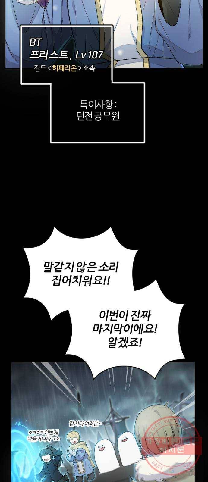가상&RPG 03 쩔ee／쩔er 19