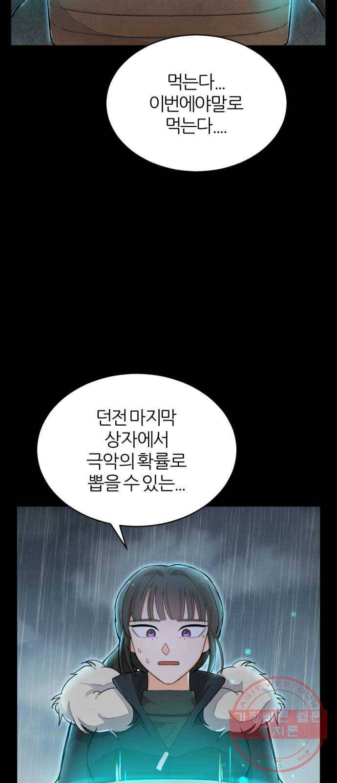 가상&RPG 03 쩔ee／쩔er 23