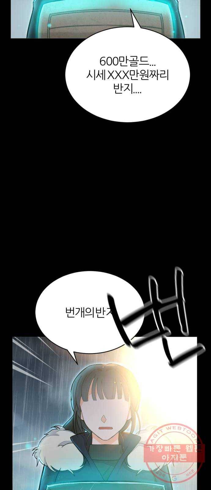 가상&RPG 03 쩔ee／쩔er 24
