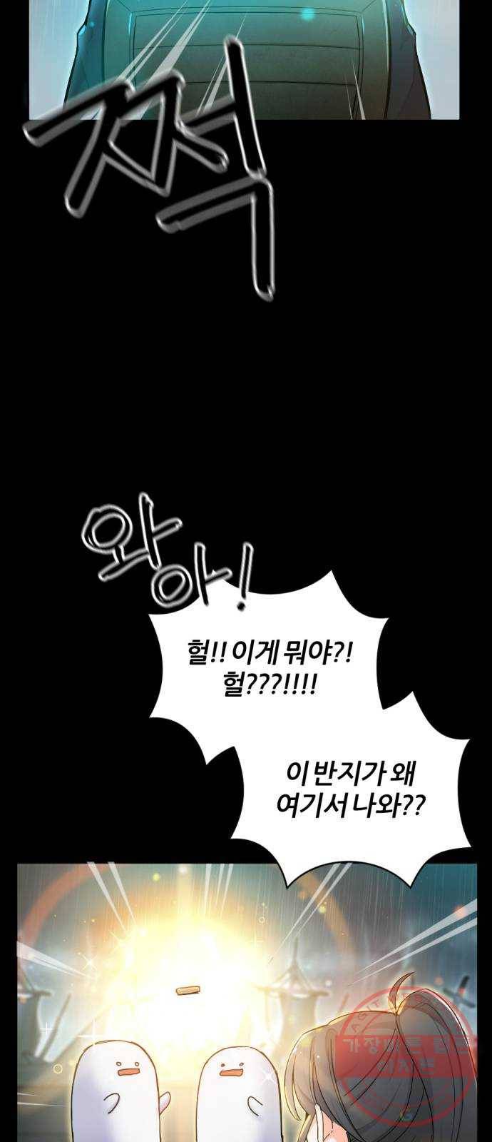 가상&RPG 03 쩔ee／쩔er 25