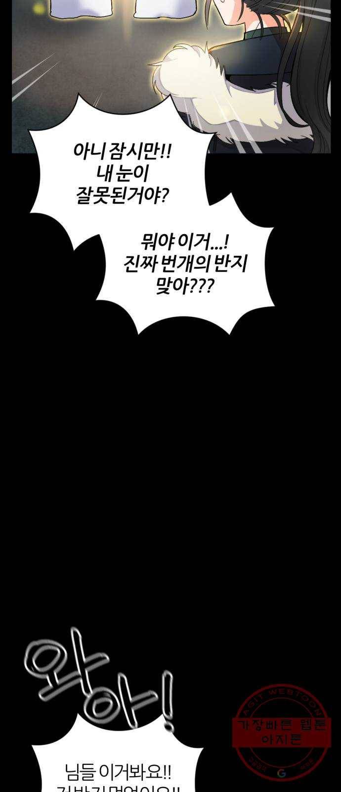 가상&RPG 03 쩔ee／쩔er 26