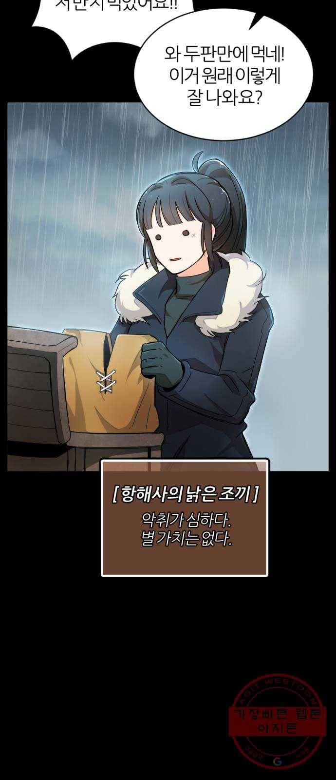 가상&RPG 03 쩔ee／쩔er 27