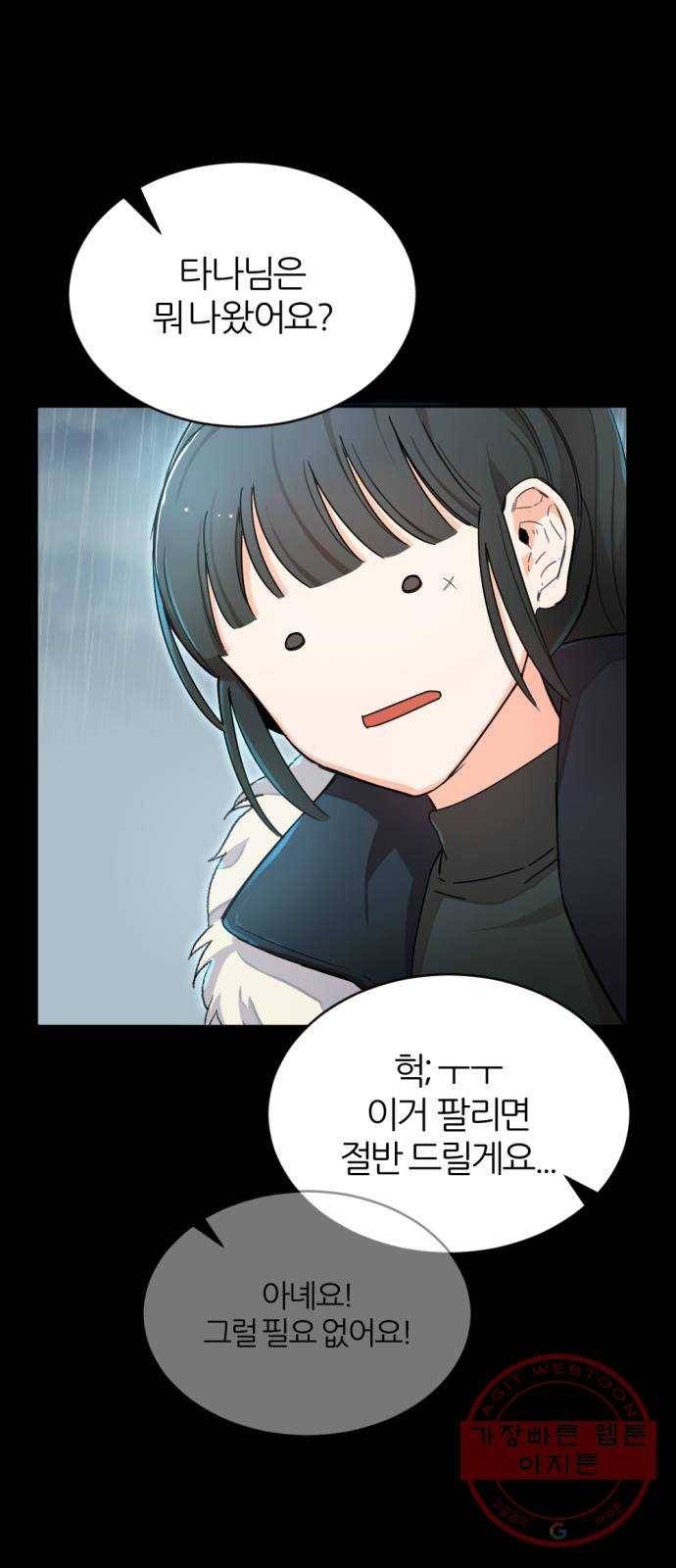 가상&RPG 03 쩔ee／쩔er 28