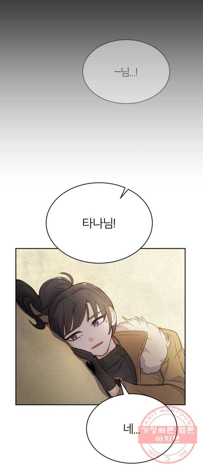 가상&RPG 03 쩔ee／쩔er 30