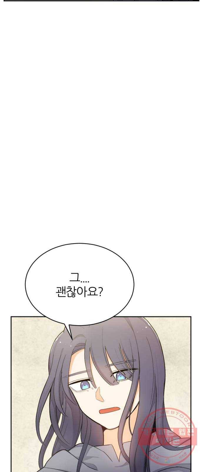 가상&RPG 03 쩔ee／쩔er 32
