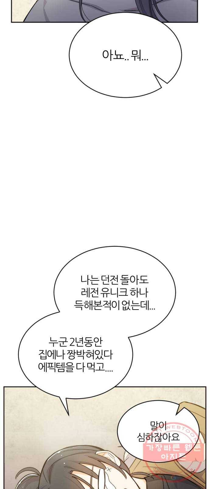 가상&RPG 03 쩔ee／쩔er 33
