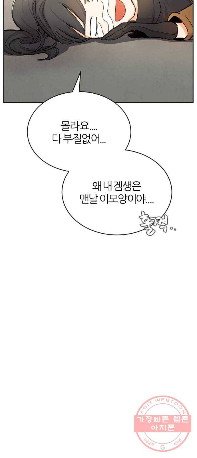 가상&RPG 03 쩔ee／쩔er 34