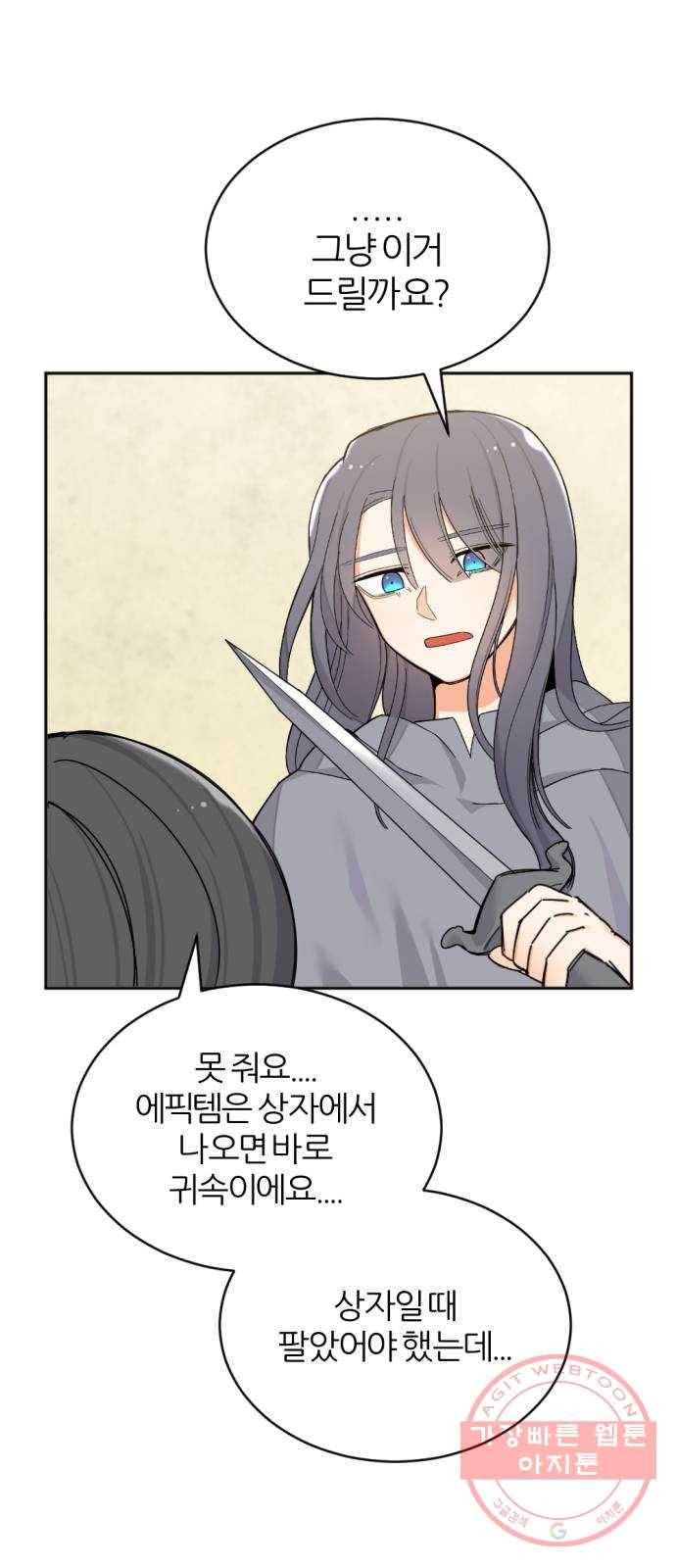 가상&RPG 03 쩔ee／쩔er 35