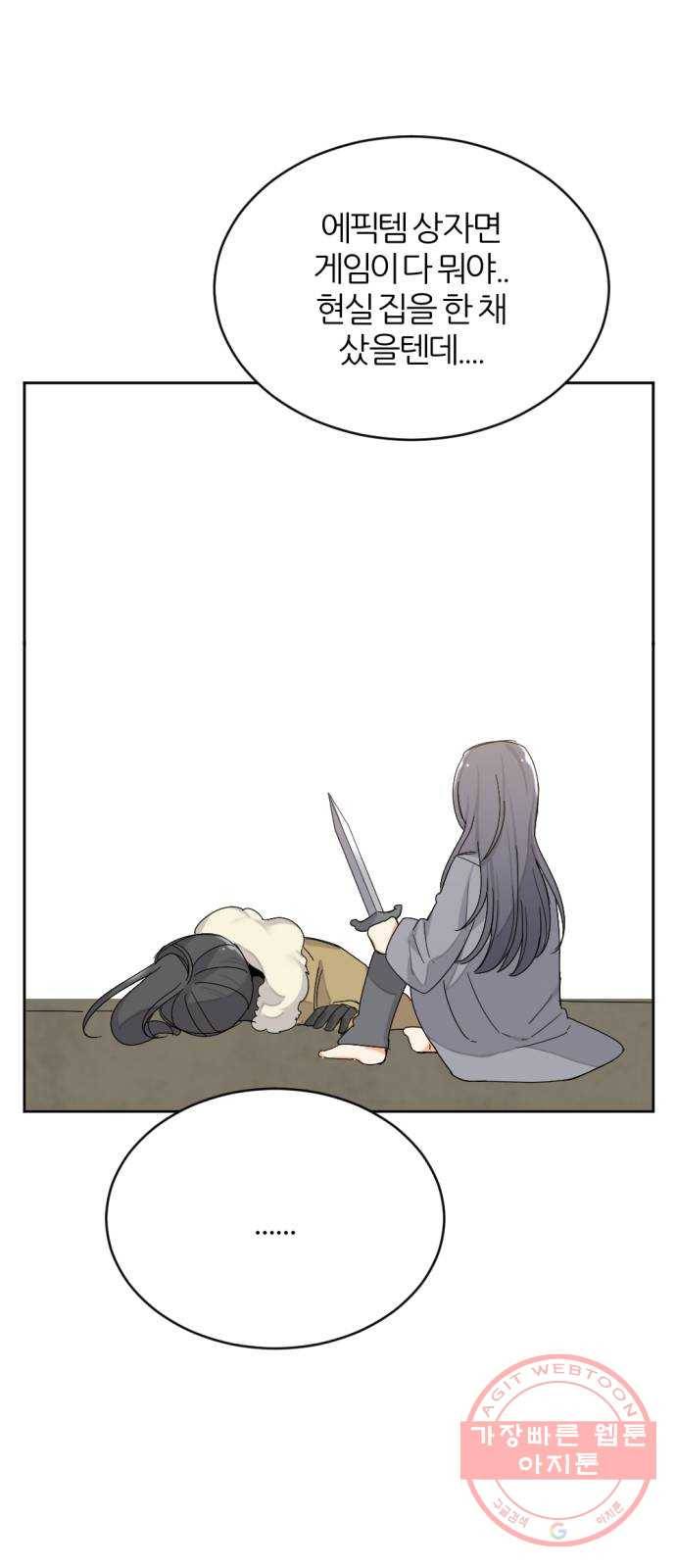 가상&RPG 03 쩔ee／쩔er 36