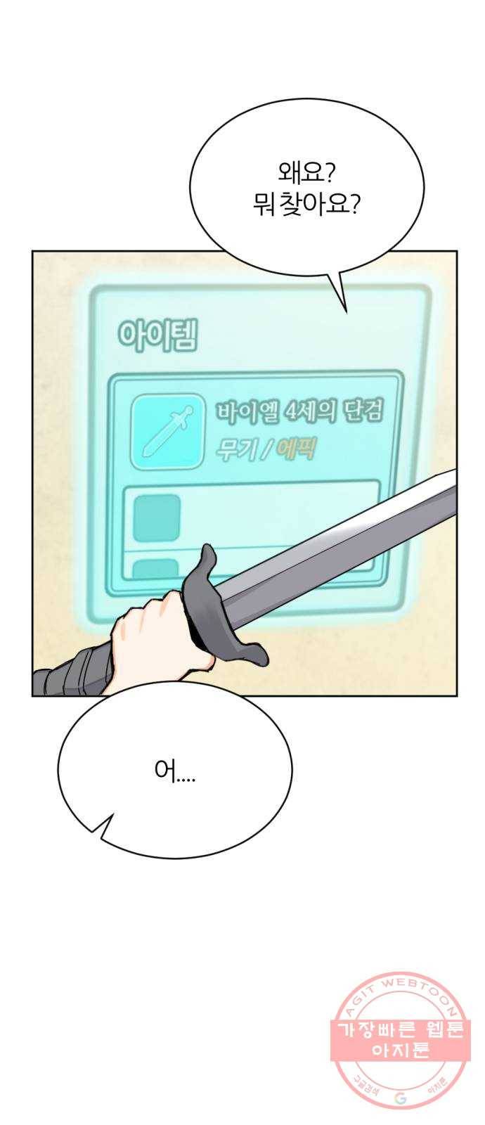 가상&RPG 03 쩔ee／쩔er 38