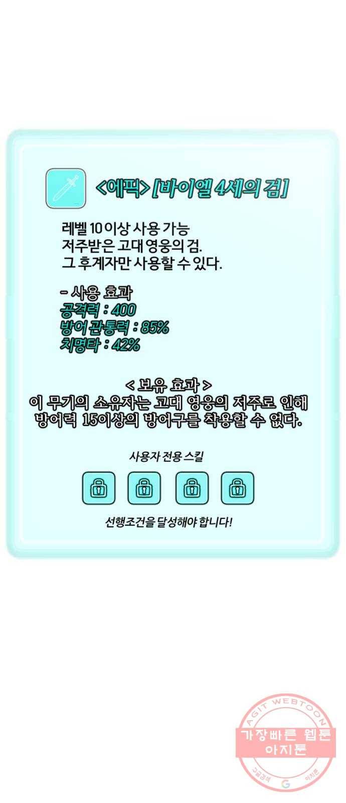가상&RPG 03 쩔ee／쩔er 39