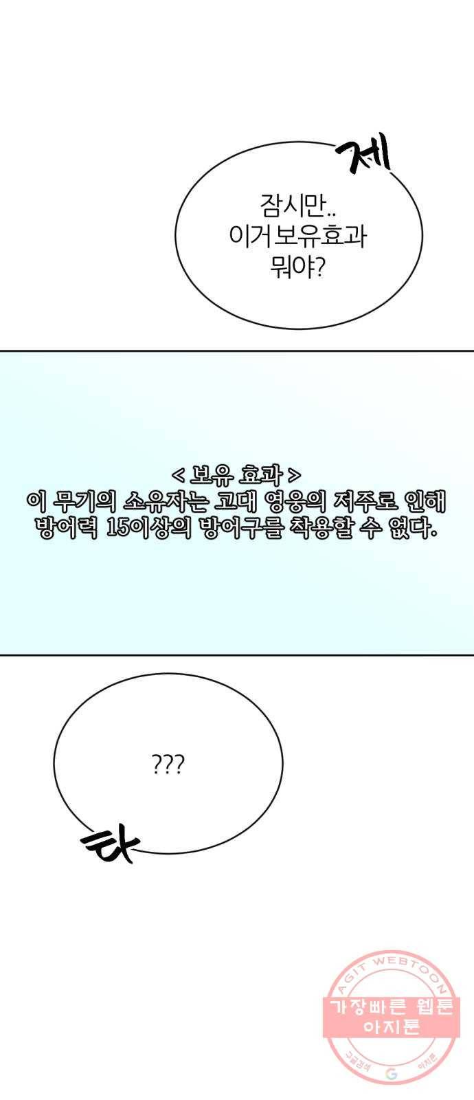 가상&RPG 03 쩔ee／쩔er 40