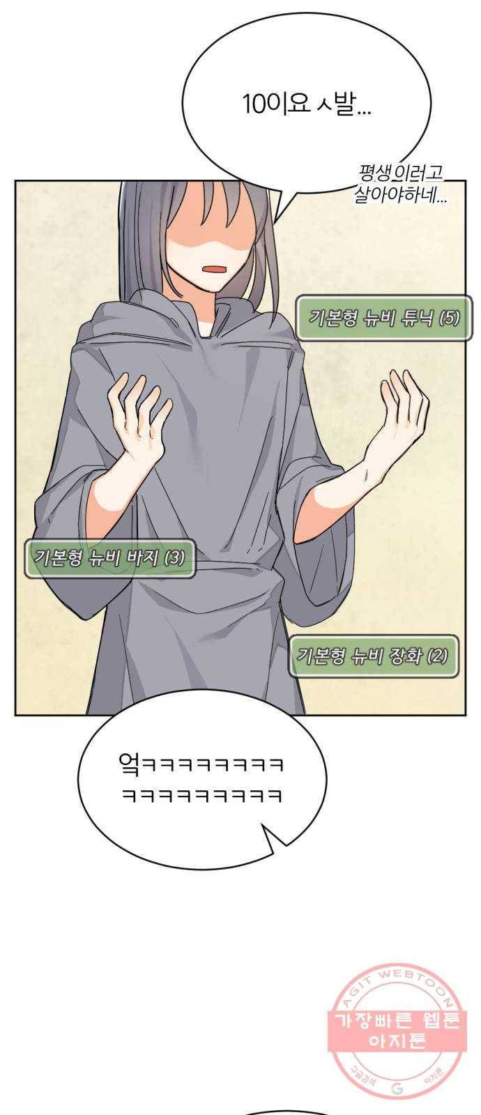 가상&RPG 03 쩔ee／쩔er 42