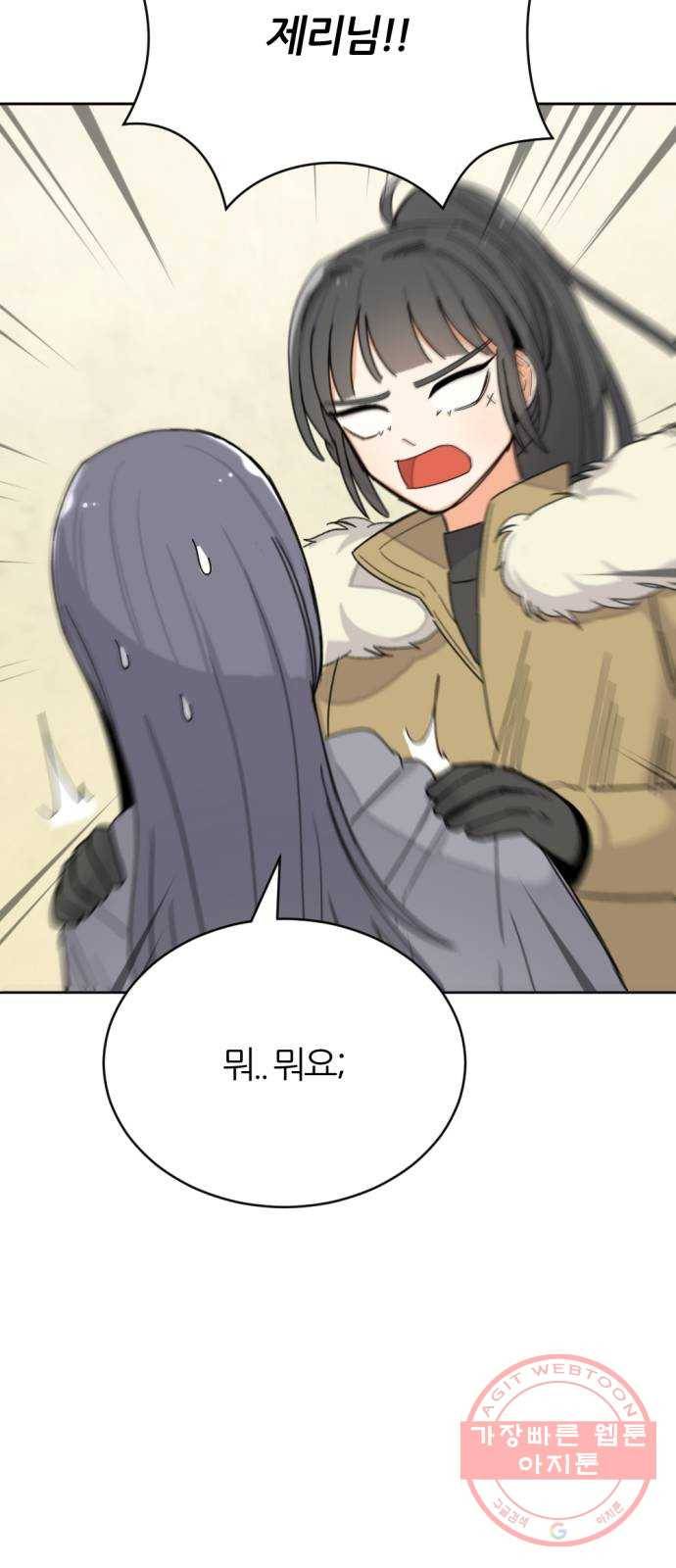 가상&RPG 03 쩔ee／쩔er 53