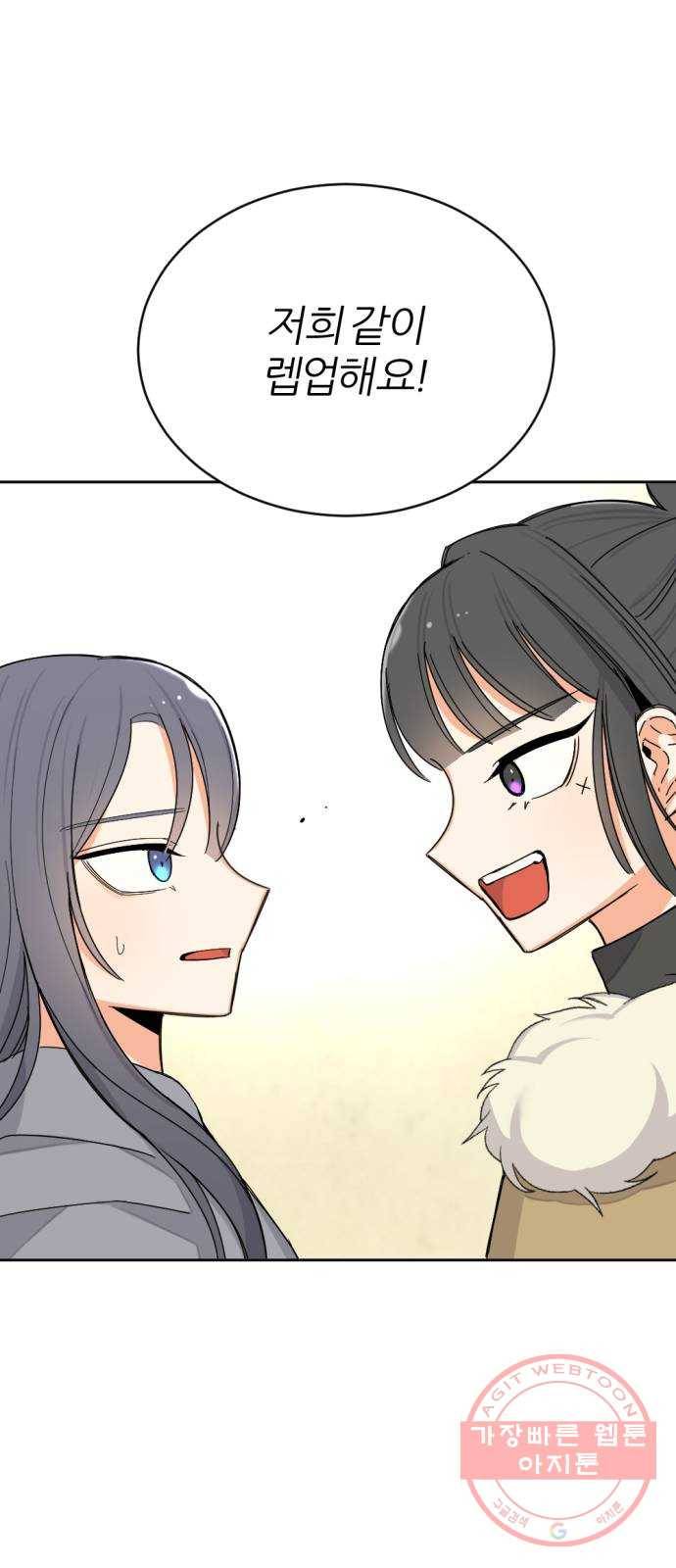 가상&RPG 03 쩔ee／쩔er 54