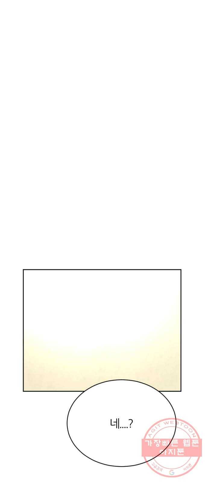가상&RPG 03 쩔ee／쩔er 55