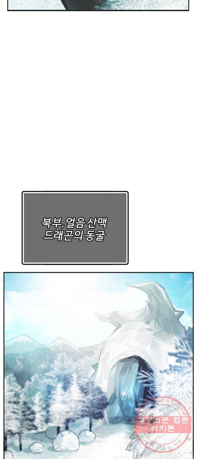 가상&RPG 03 쩔ee／쩔er 58