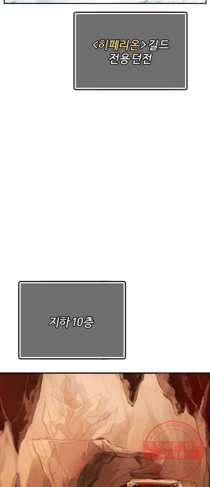 가상&RPG 03 쩔ee／쩔er 59